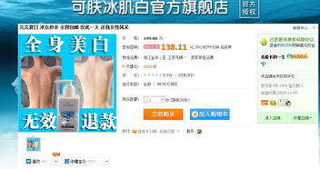 一、 淘宝站外流量补单的风险与挑战