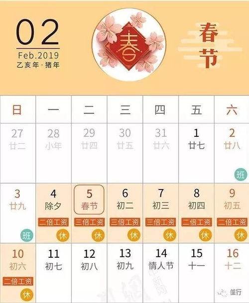 一、 春节放假时间的确定