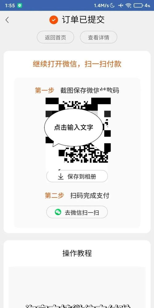 1.进入微信支付设置