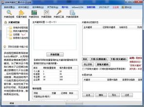 3. Google关键词规划师