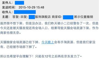 一、京东平台对价格违规行为的重视与治理