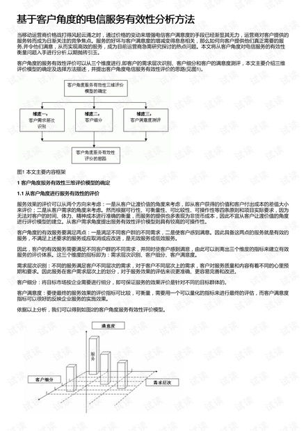 五、淘宝补单的平安与有效性