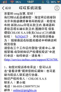 一、店铺名侵权申诉失败的原因分析