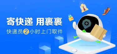 四、 菜鸟裹裹上门取件员晋升与发展
