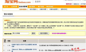 恶意点击直通车广告的原因分析