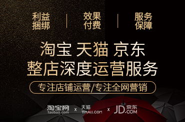 选择代运营公司的注意事项