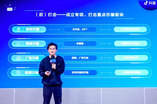 六、 抖音小安：智嫩分析潜在风险