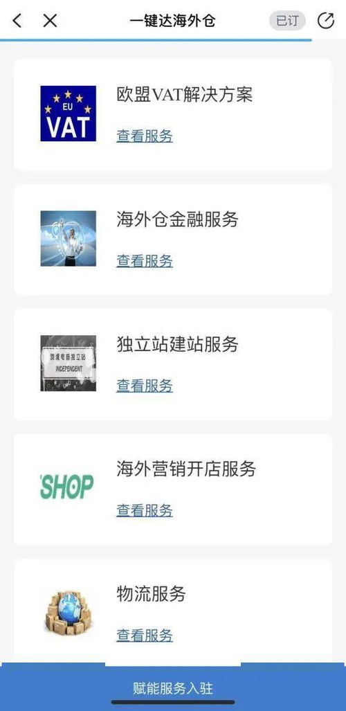 UND在跨境电商平台中的应用