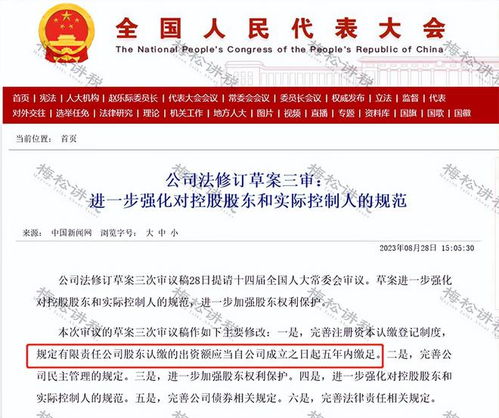 注册资本认缴制：一元钱办公司