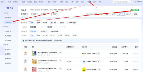 （四）定期检查账号平安