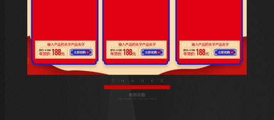 3. 关联销售的运用