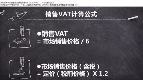 增值税注册：复杂而严谨的税务管理过程