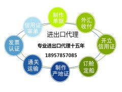 五、怎样选择可靠的进出口代理？