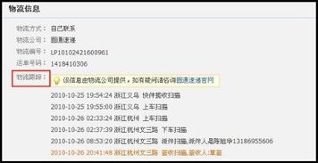 一、找卖家协商