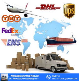 三、 国际快递公司的区别