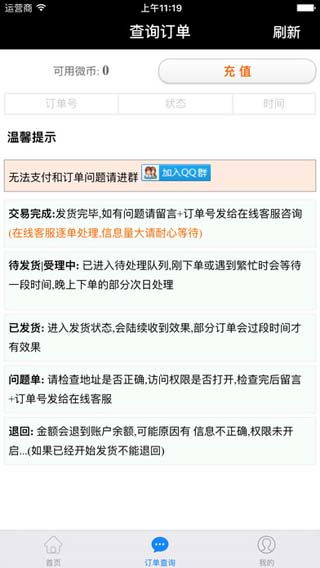 粉丝打赏与付费内容