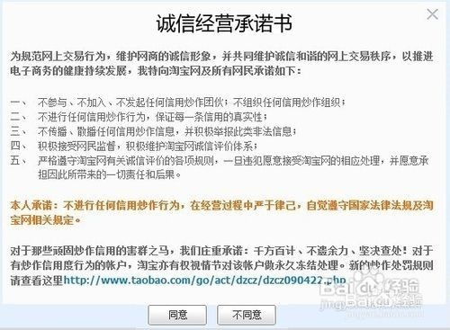 1. 注册淘宝账号与实名认证