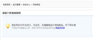 四、 店铺售假扣分或质检扣分