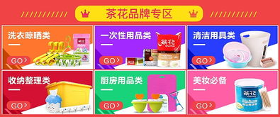 三、天猫超市购物方式及注意事项