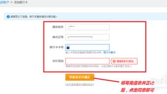 2. 多重验证保障支付平安