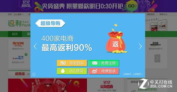 三、 第三方平台返现操作技巧