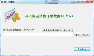 四、 农村淘宝订单取消流程