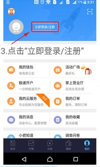 4. 设置三方存管银行卡