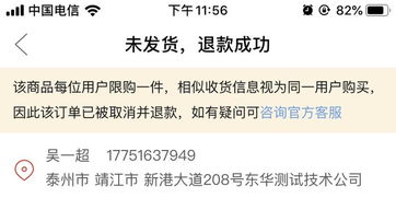 02 消费者自身原因不想要