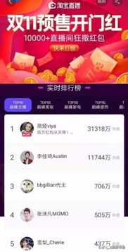 4. 关注淘宝直播