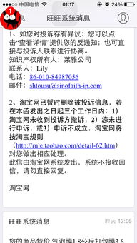 四、 淘宝对待商标侵权投诉的“三振出局”制