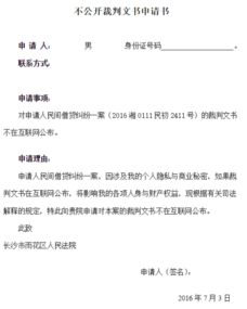 一、裁判文书如何申请消除凭据？