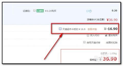淘享卡的获取途径