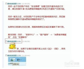 二、 解冻保证金的流程及条件