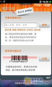 2. 淘宝入口报名