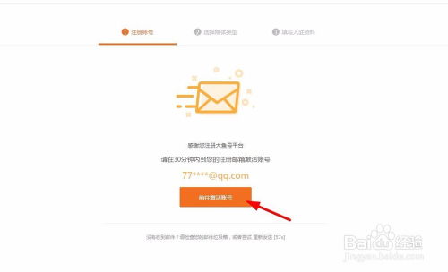 2. 官网入驻流程