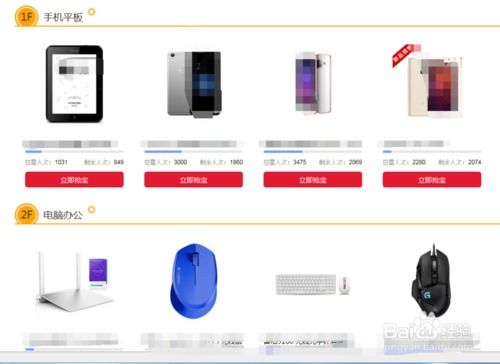 3.5 多账户一边开抢
若条件允许， 消费者可依尝试使用多个账户一边参与抢购，以提高抢购成功率。
3.6 加入购物车
在抢购活动开始前， 将心仪的商品加入购物车，待抢购时间一到，即可直接下单付款，节省宝贵的时间。
3.7 不断刷新
在抢购活动开始时 消费者应不断刷新页面以捕捉到商品被秒杀的瞬间。
3.8 确认加入购物车
在预约成功后 消费者需确认加入购物车，以便在抢购活动开始时迅速下单。
结论与反思
京东商城的抢购活动吸引了大量消费者的关注， 而如何在这场激烈的竞争中脱颖而出，成功抢购到心仪的商品，无疑成为了一个值得探讨的话题。这一现象是否应当引发我们对与电商抢购活动背后所隐藏的社会现象和消费心理的深入反思呢？