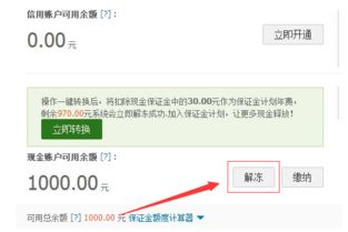 微信视频号开店：押金与平安性考量