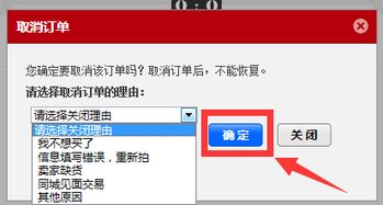 如何取消支付宝等待付款