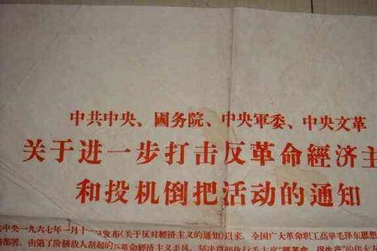 三、电子商务的定性问题