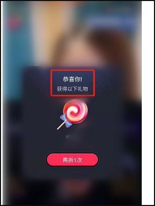 二、 抖音盲盒的抽取与拆解之道