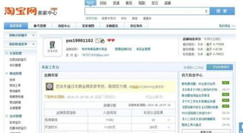 三、 店铺装修与页面布局