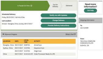 物流异常处理与主动geng新