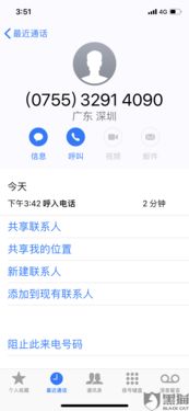 一、 闲鱼验机报告的真实性