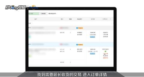 淘宝延长收货次数的限制与规则