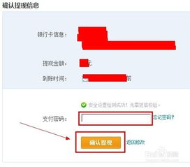 一、Cdiscount平台提现概述