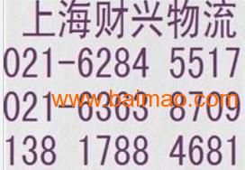 16. 上海平文物流有限公司