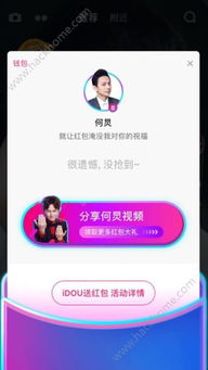 2. 减少频繁抢红包的次数