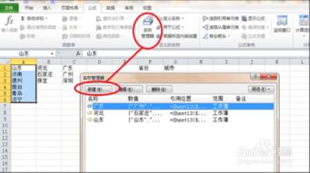 2. 创建新菜单项