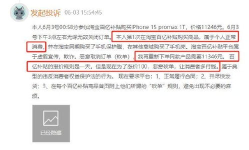 2.1 淘宝补单1拖3的操作步骤