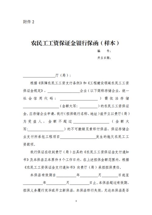 保证金制度的调整和变化概述